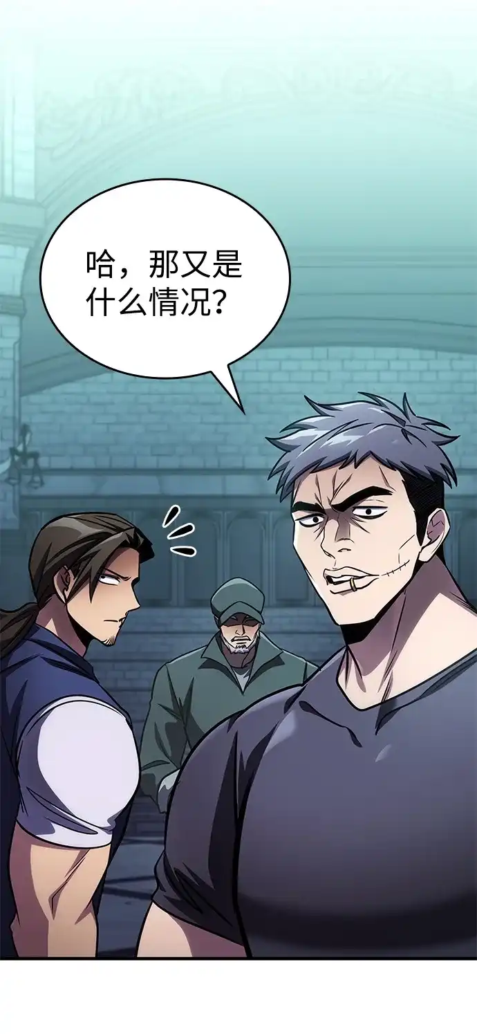 唯我可见的高塔攻略 第106话 第89页