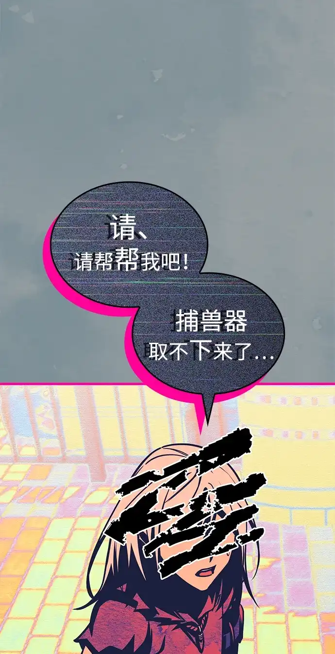 唯我可见的高塔攻略 第106话 第31页