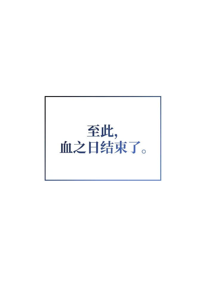 唯我可见的高塔攻略 第106话 第7页