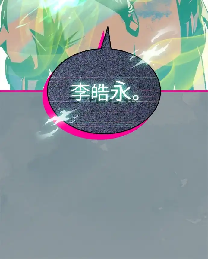 唯我可见的高塔攻略 第106话 第40页