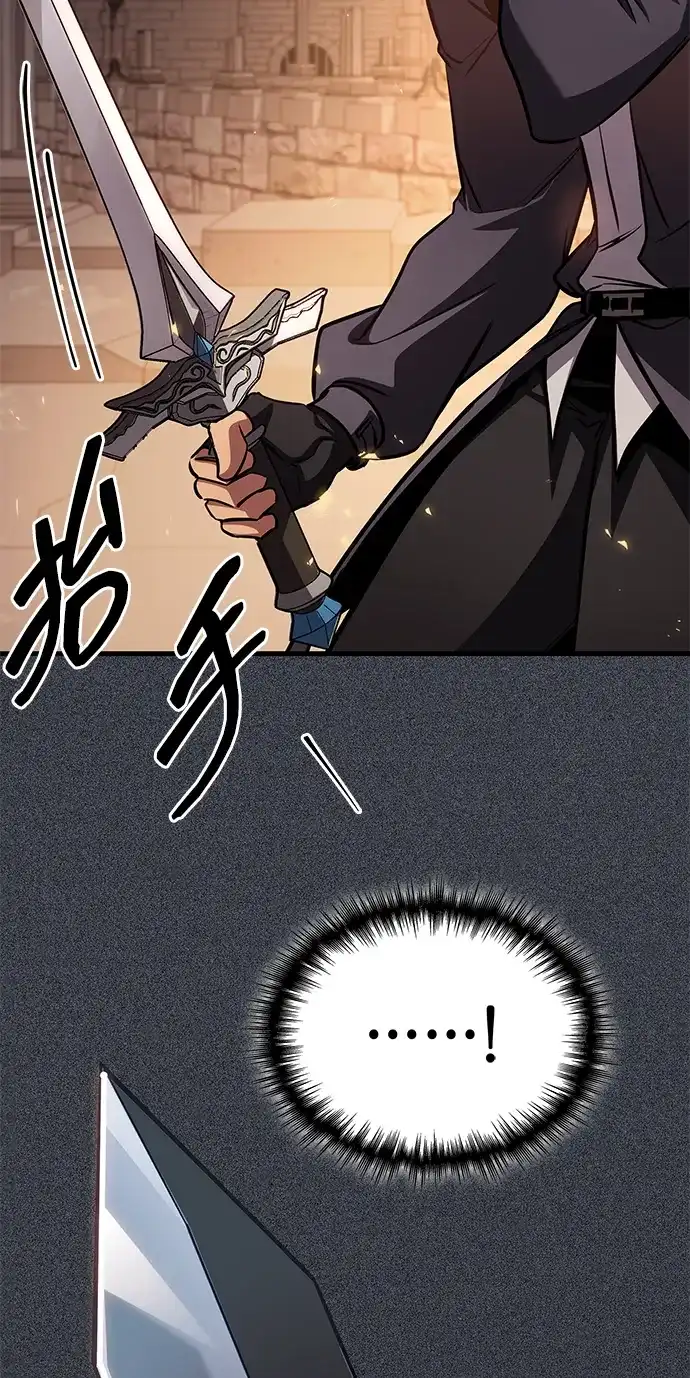 唯我可见的高塔攻略 第106话 第15页