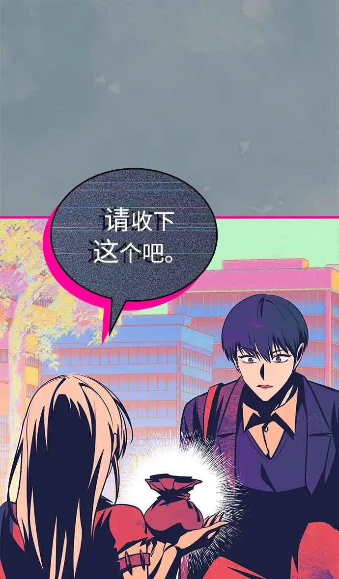 唯我可见的高塔攻略 第106话 第36页