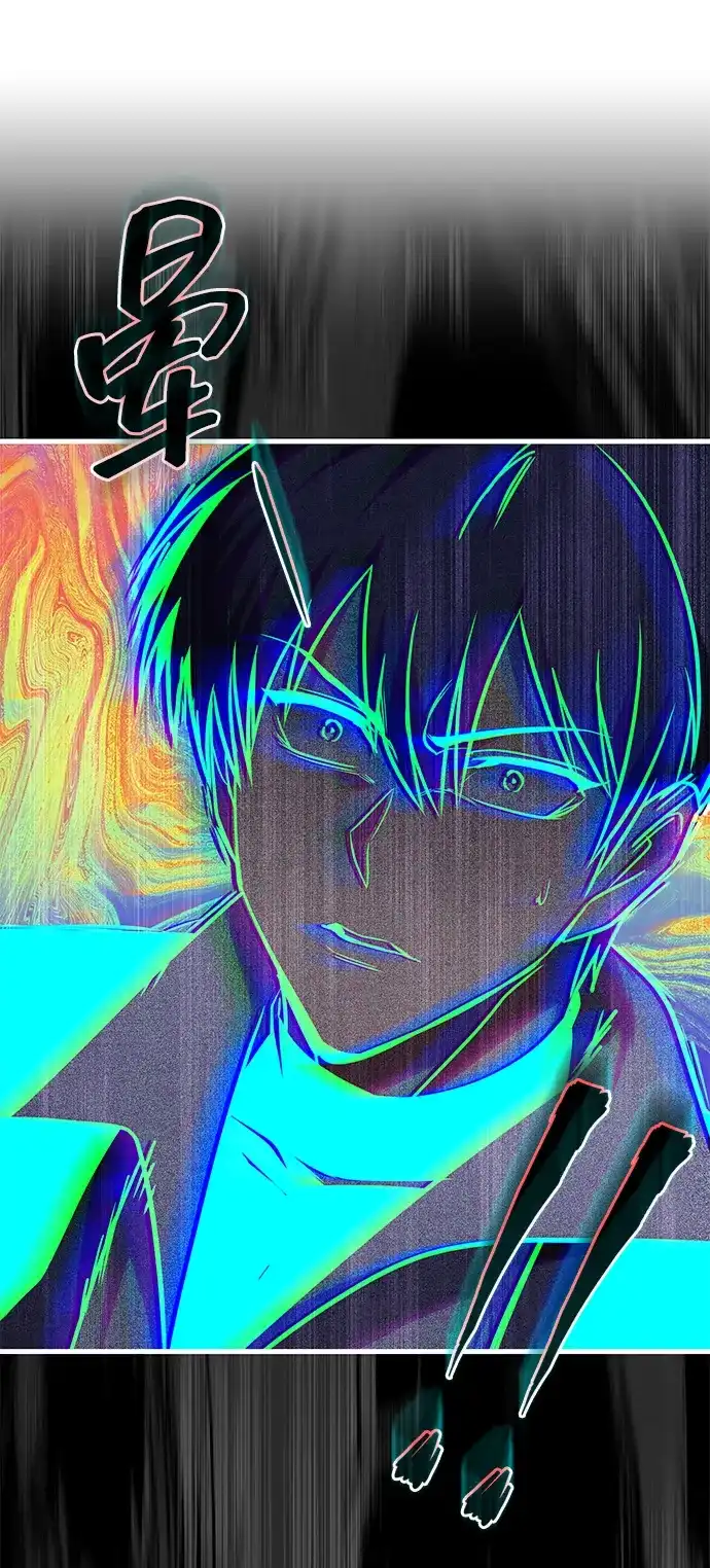 唯我可见的高塔攻略 第106话 第12页