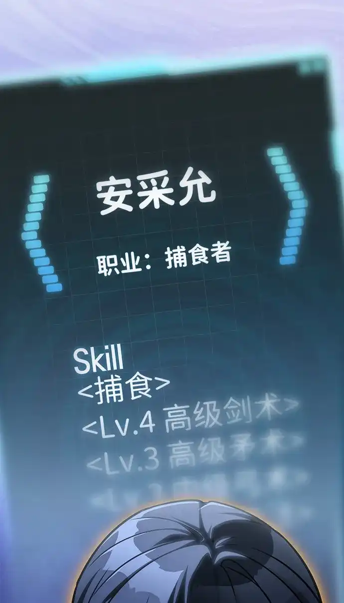 唯我可见的高塔攻略 第106话 第126页