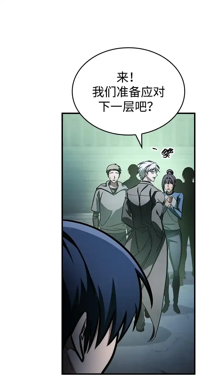 唯我可见的高塔攻略 第107话 第37页