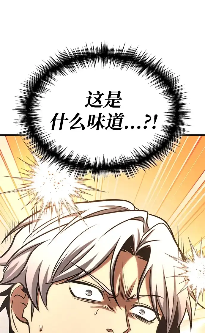 唯我可见的高塔攻略 第107话 第101页