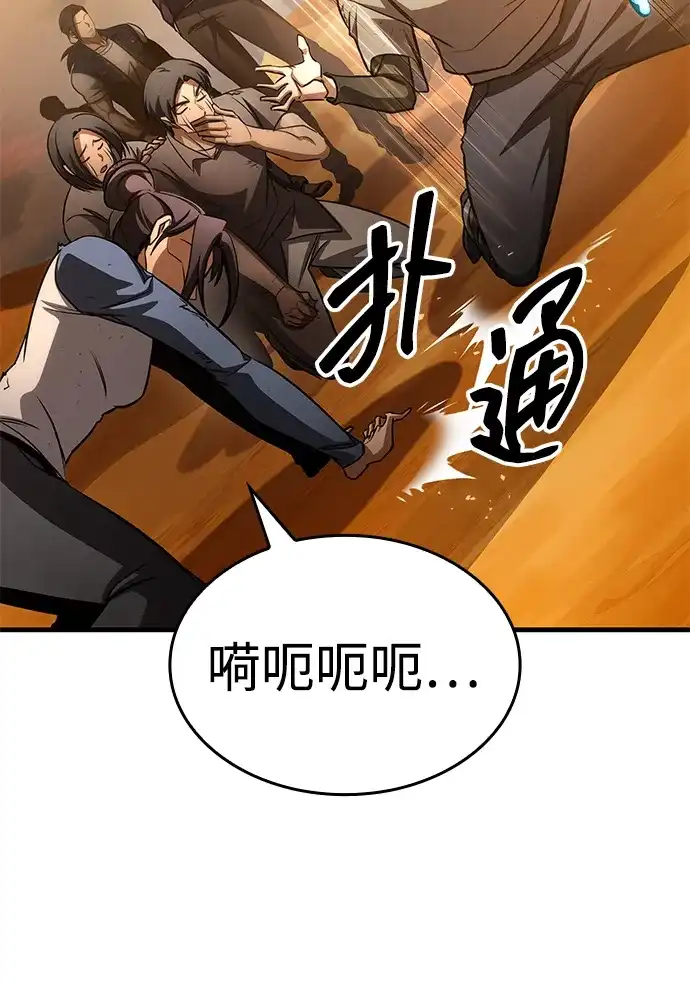 唯我可见的高塔攻略 第107话 第67页