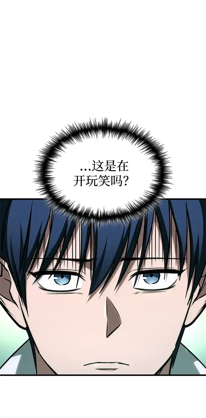 唯我可见的高塔攻略 第107话 第34页