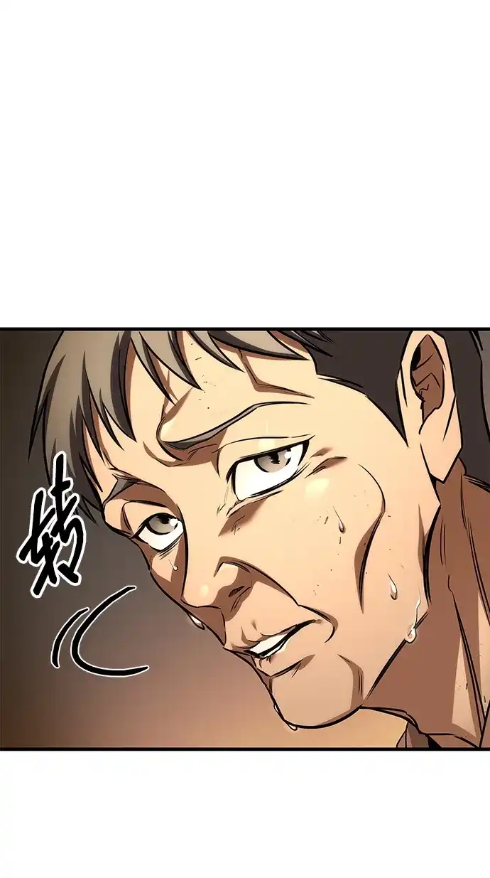 唯我可见的高塔攻略 第107话 第63页