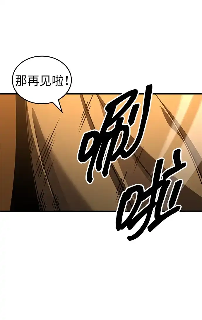 唯我可见的高塔攻略 第107话 第116页