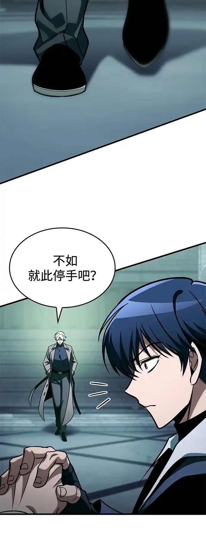 唯我可见的高塔攻略 第107话 第3页