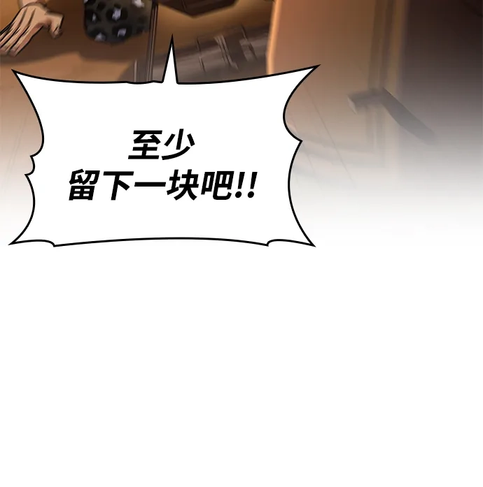 唯我可见的高塔攻略 第107话 第118页