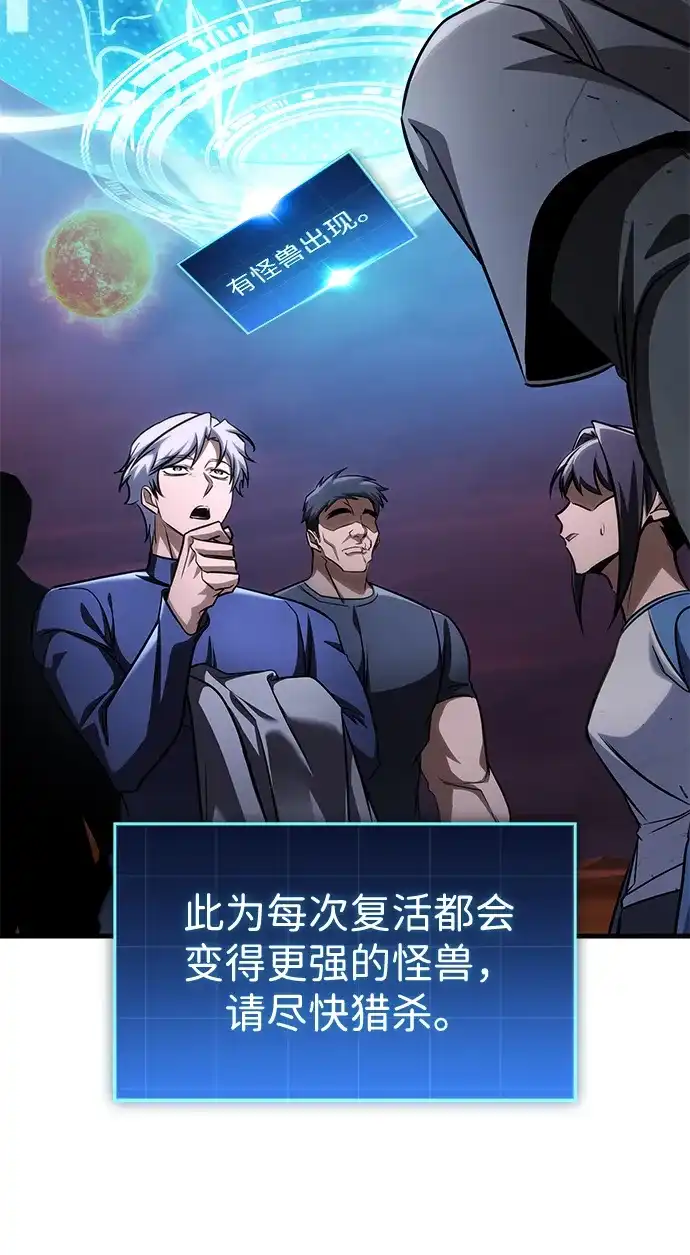 唯我可见的高塔攻略 第107话 第77页