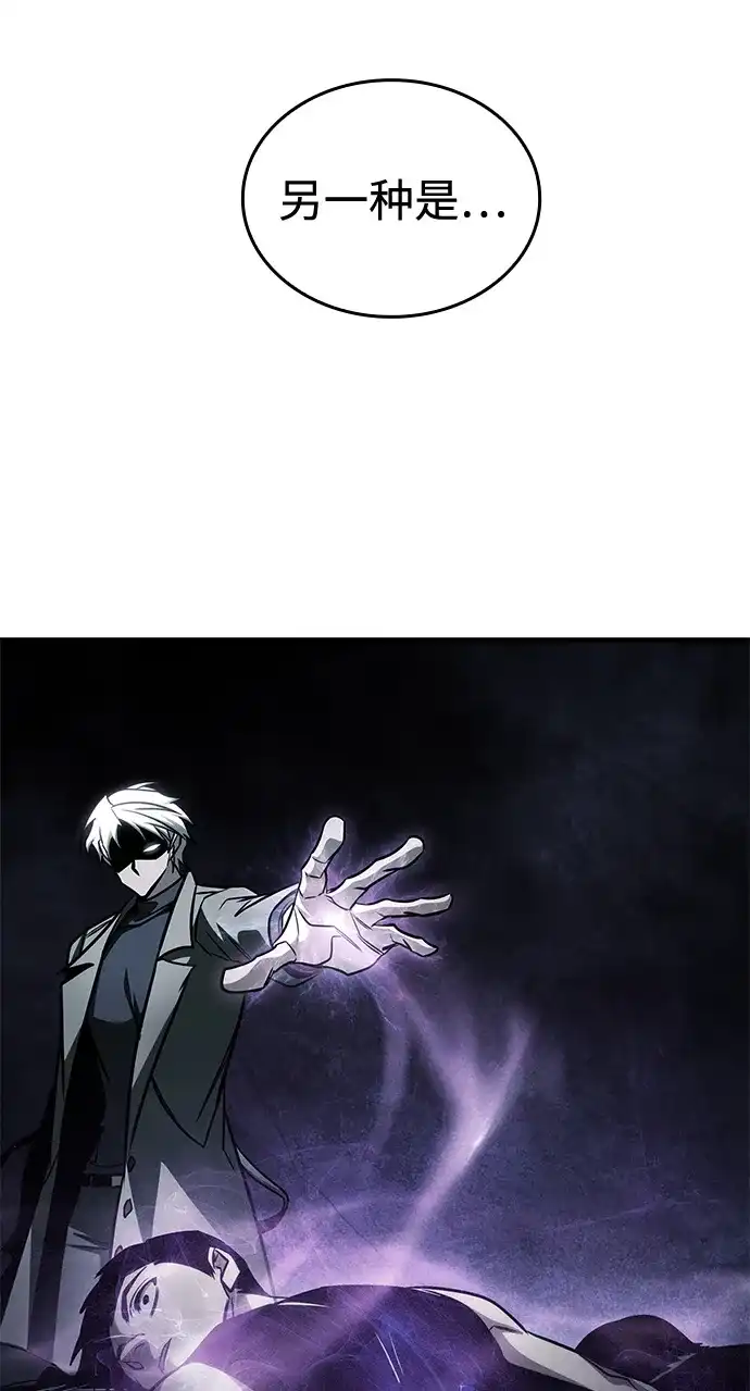 唯我可见的高塔攻略 第107话 第25页