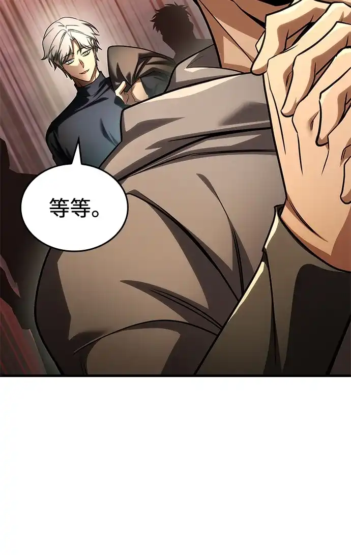 唯我可见的高塔攻略 第107话 第73页