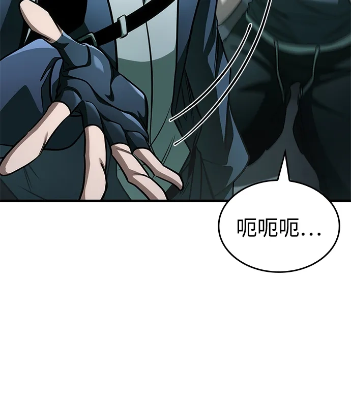 唯我可见的高塔攻略 第107话 第13页