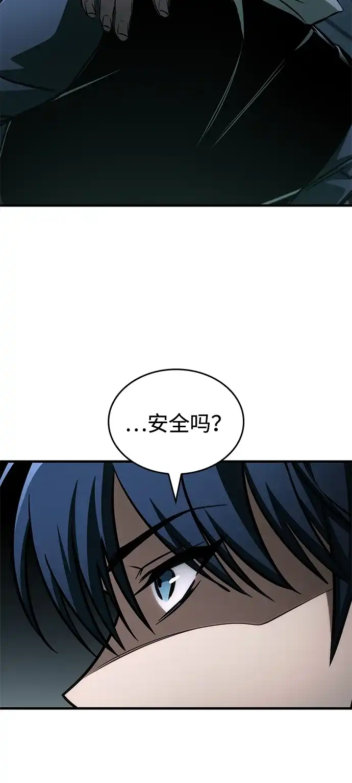 唯我可见的高塔攻略 第107话 第21页