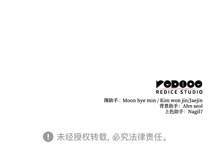 唯我可见的高塔攻略 第107话 第125页