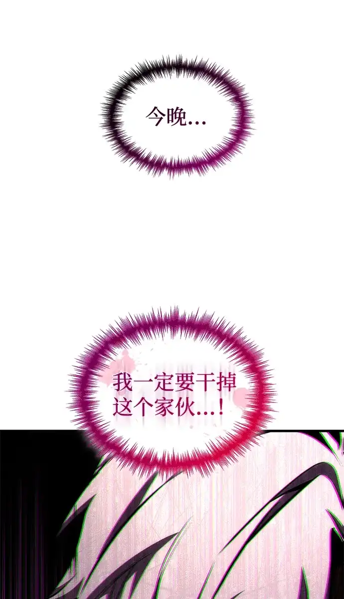 唯我可见的高塔攻略 第107话 第120页