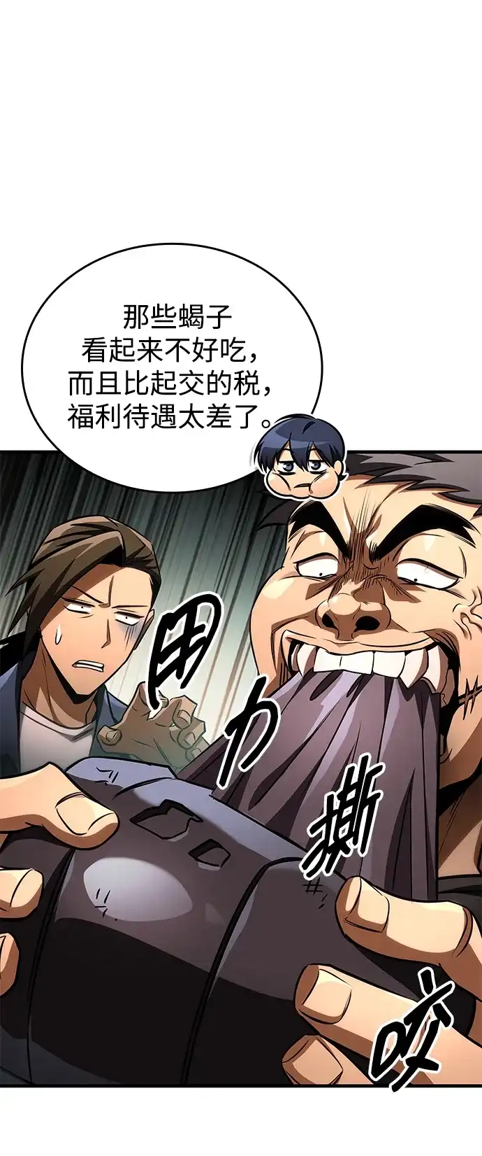 唯我可见的高塔攻略 第107话 第107页