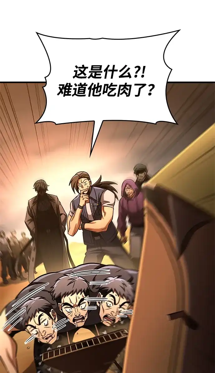 唯我可见的高塔攻略 第107话 第117页