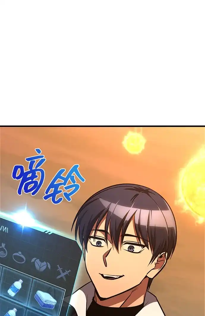 唯我可见的高塔攻略 第107话 第58页