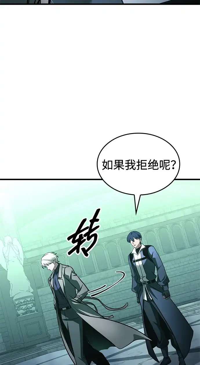 唯我可见的高塔攻略 第107话 第29页