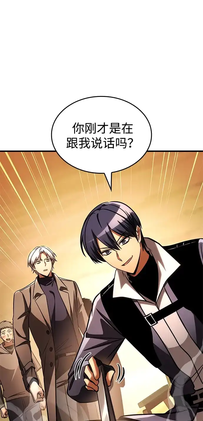 唯我可见的高塔攻略 第107话 第104页