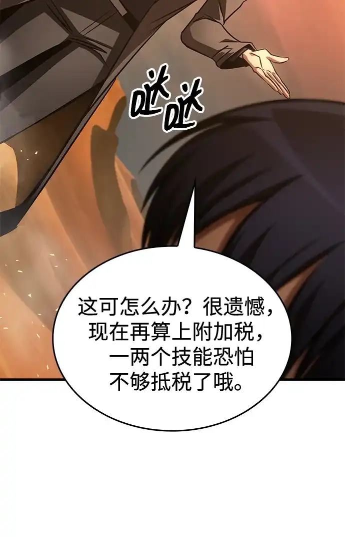唯我可见的高塔攻略 第107话 第99页