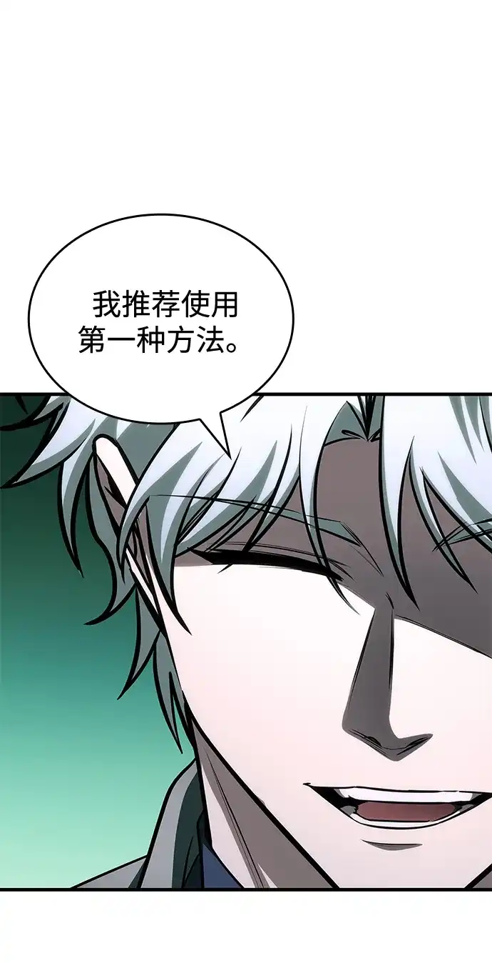 唯我可见的高塔攻略 第107话 第27页