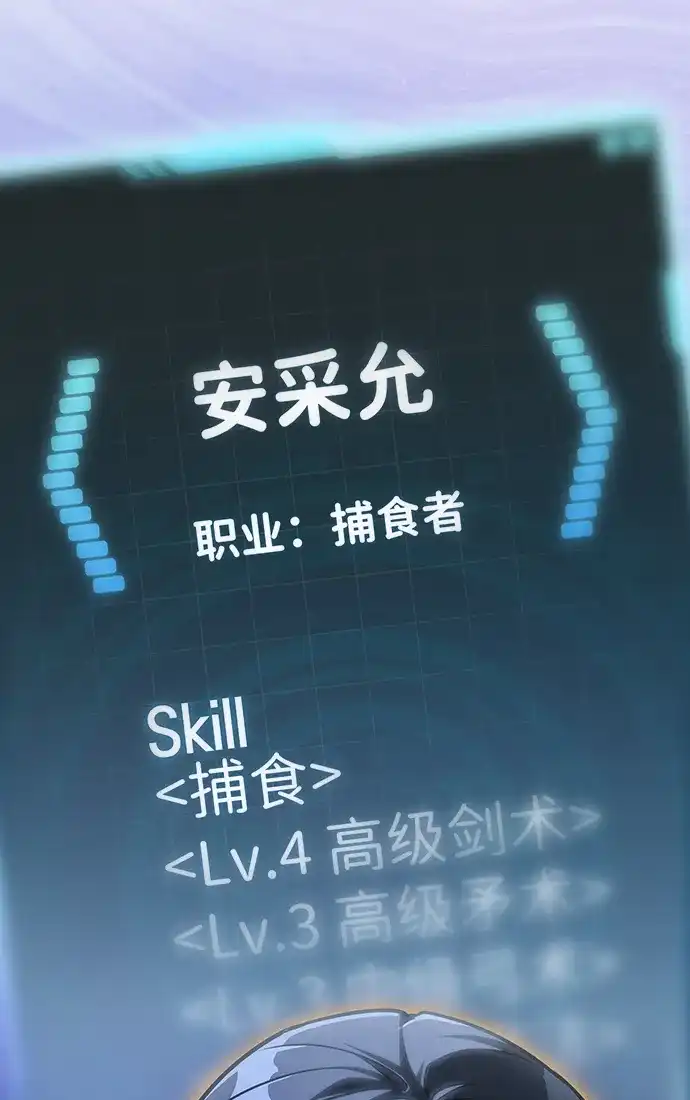 唯我可见的高塔攻略 第107话 第8页