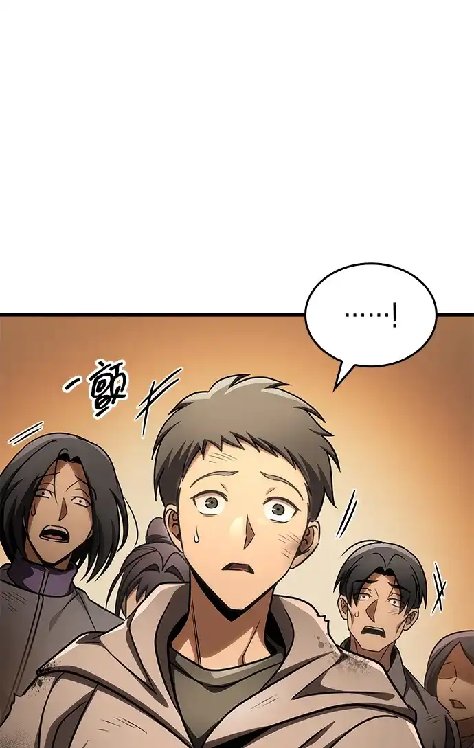唯我可见的高塔攻略 第107话 第111页