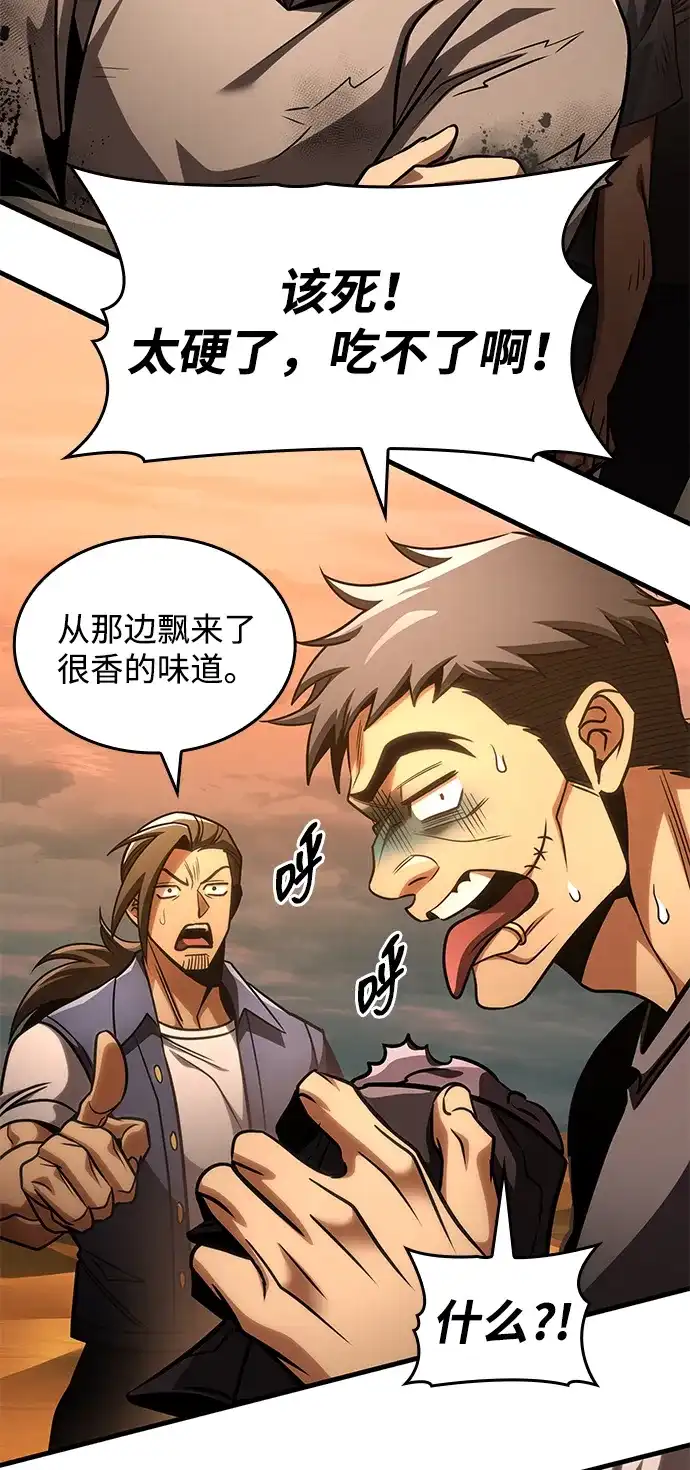 唯我可见的高塔攻略 第107话 第112页