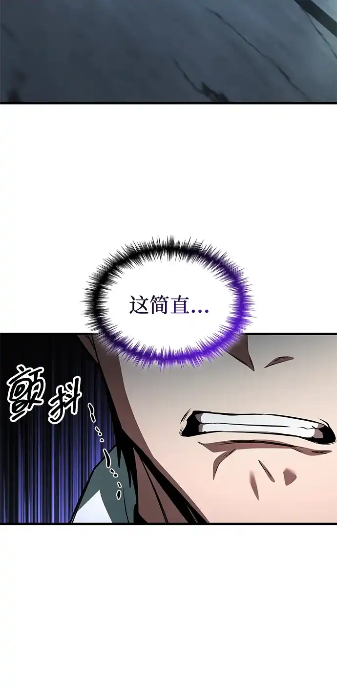 唯我可见的高塔攻略 第107话 第40页