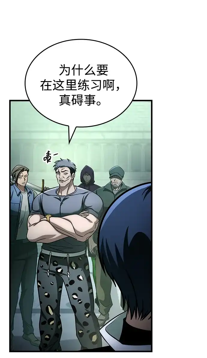 唯我可见的高塔攻略 第107话 第36页