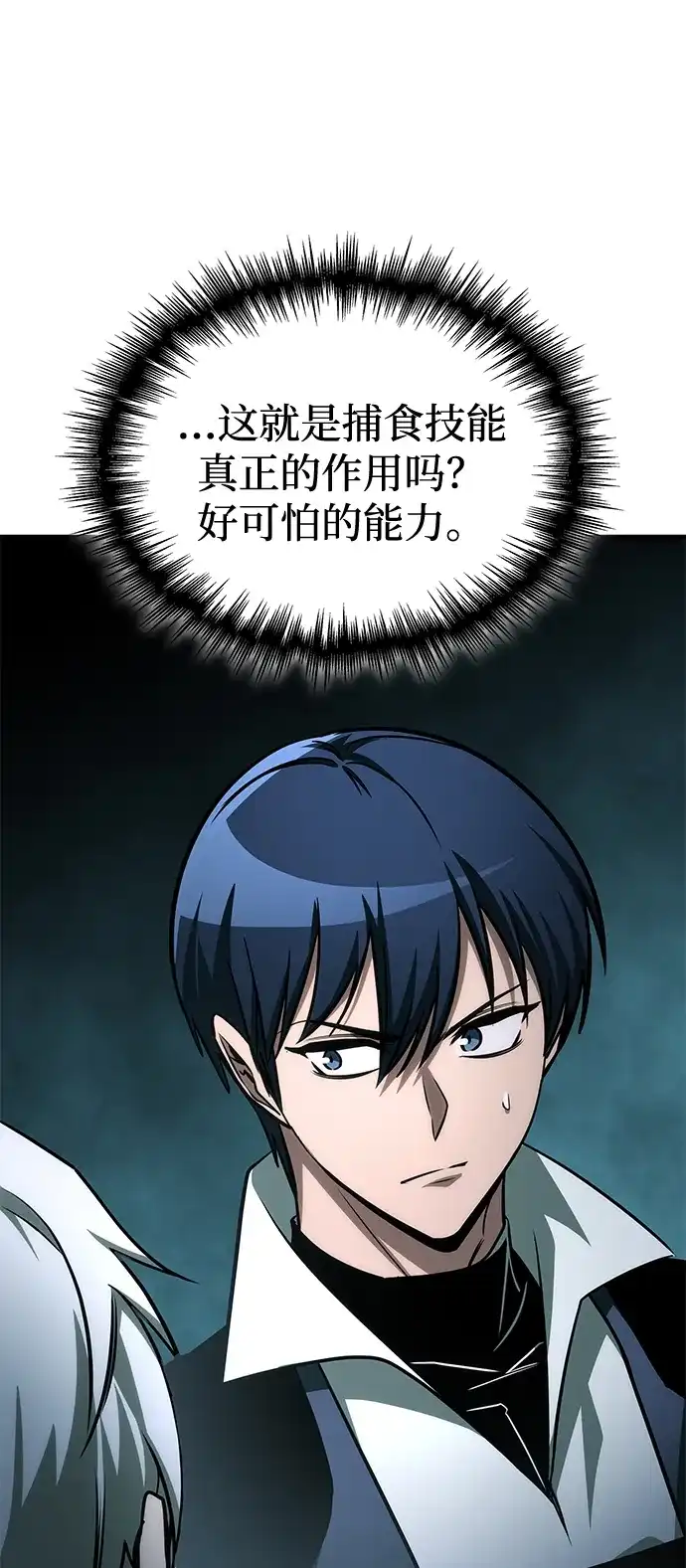 唯我可见的高塔攻略 第107话 第28页