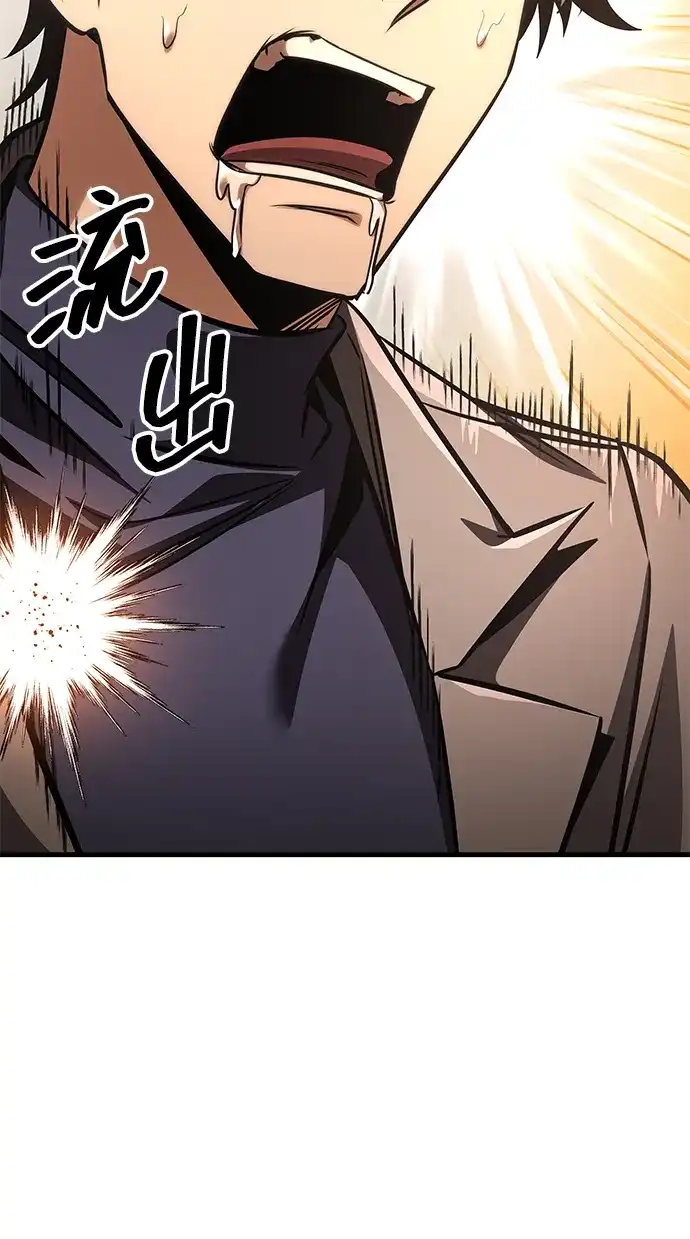 唯我可见的高塔攻略 第107话 第102页