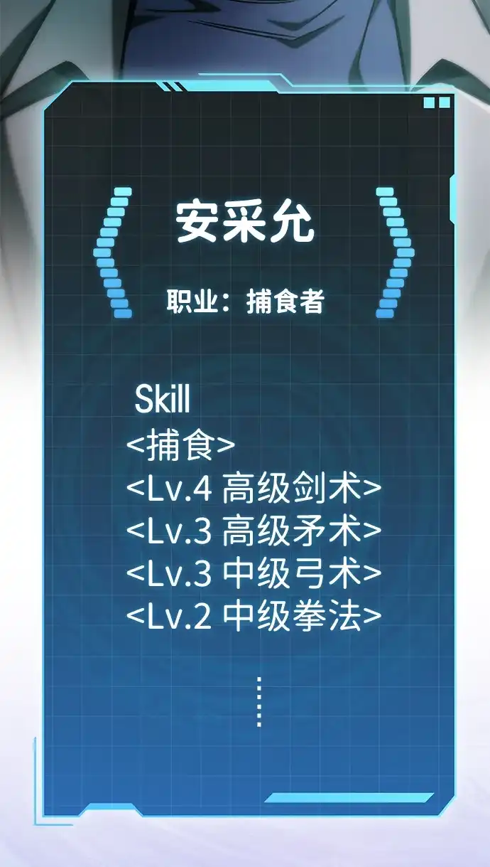 唯我可见的高塔攻略 第107话 第7页