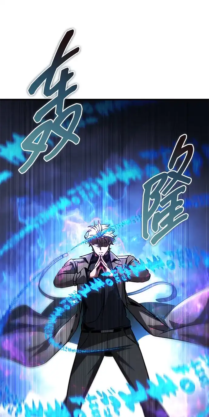唯我可见的高塔攻略 第108话 第69页