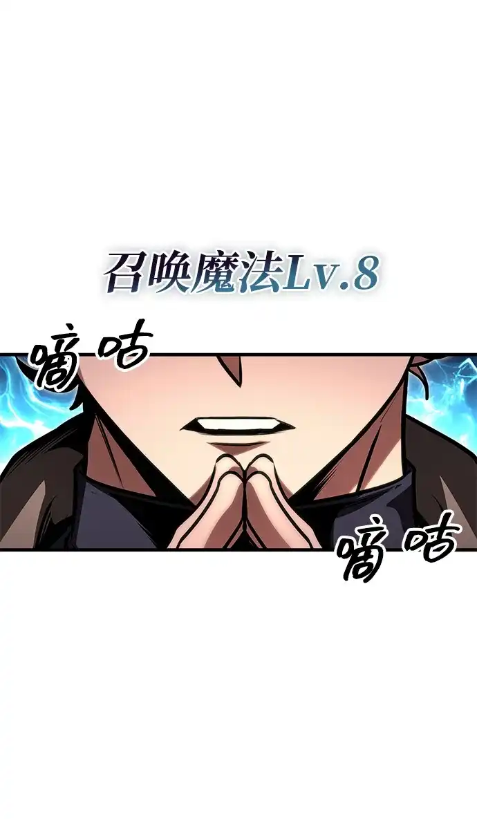 唯我可见的高塔攻略 第108话 第68页