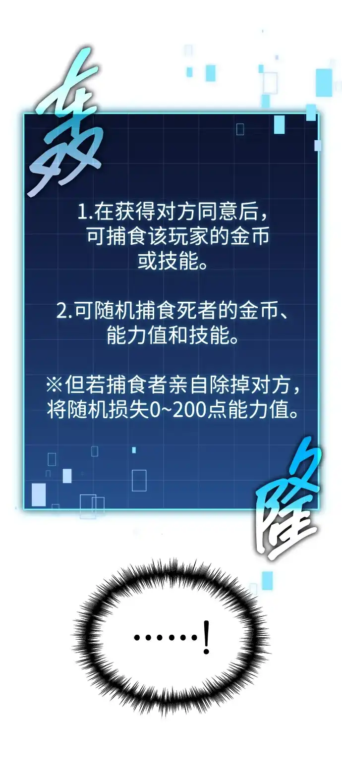 唯我可见的高塔攻略 第108话 第83页