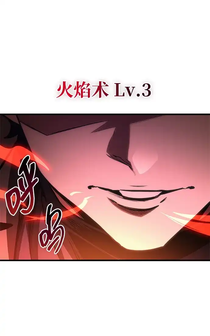 唯我可见的高塔攻略 第108话 第52页