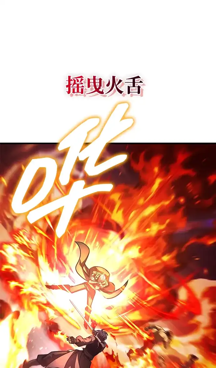 唯我可见的高塔攻略 第108话 第53页