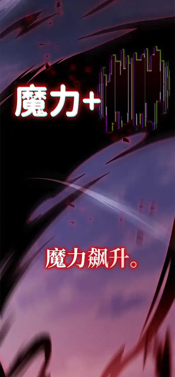 唯我可见的高塔攻略 第108话 第47页