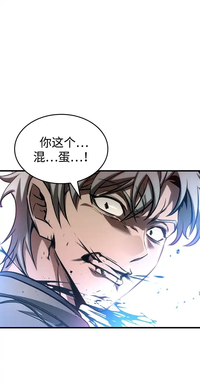 唯我可见的高塔攻略 第108话 第75页