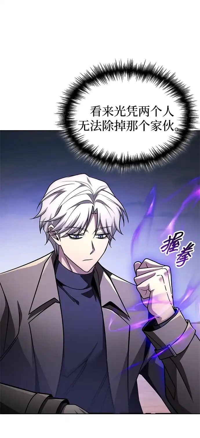 唯我可见的高塔攻略 第108话 第32页