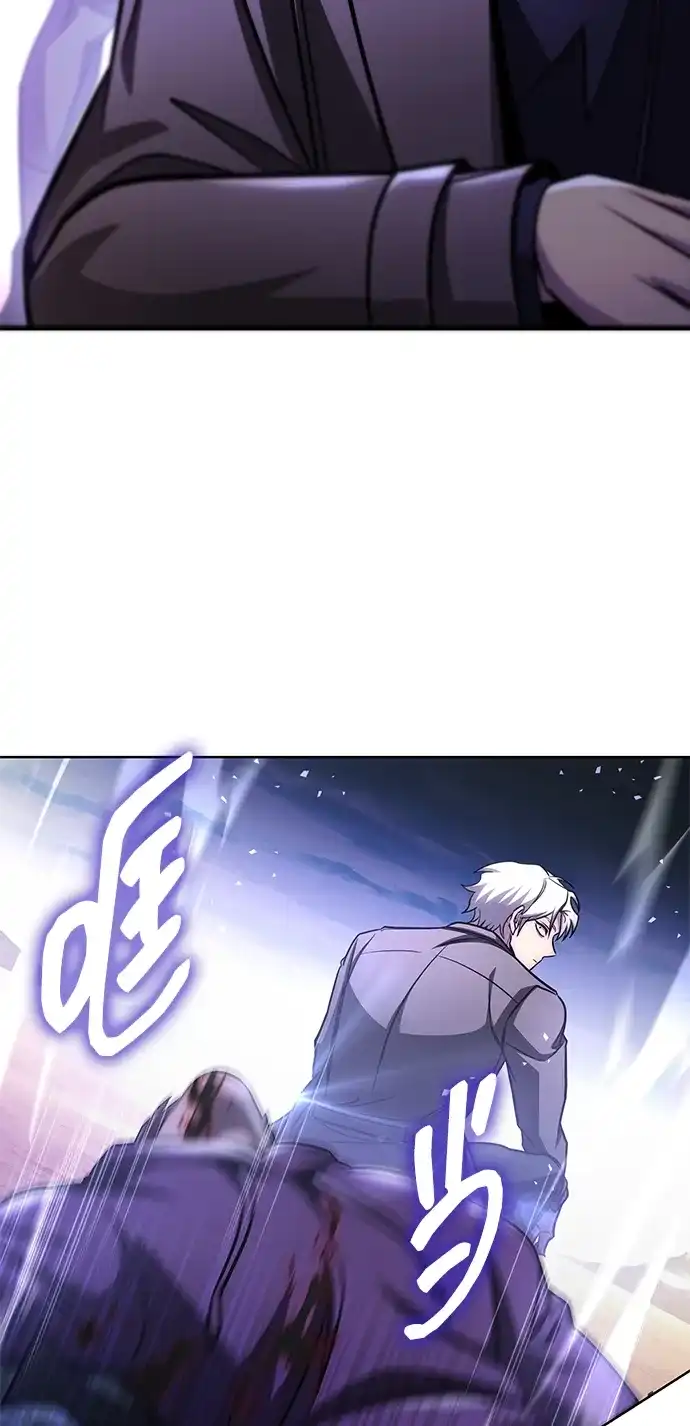 唯我可见的高塔攻略 第108话 第35页