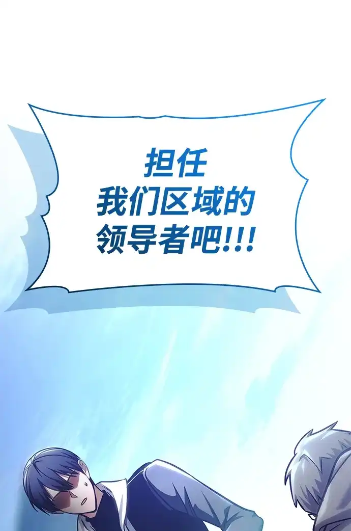 唯我可见的高塔攻略 第108话 第108页