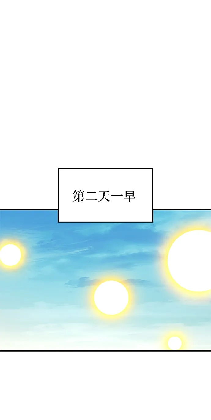 唯我可见的高塔攻略 第108话 第16页