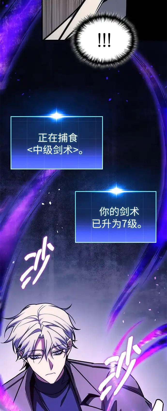 唯我可见的高塔攻略 第108话 第27页